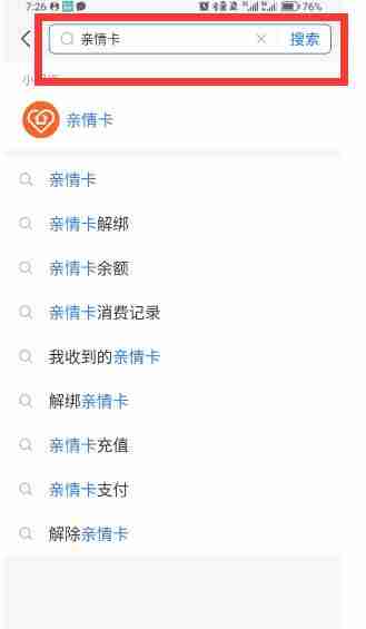 支付宝亲情号在哪里设置 支付宝亲情号是什么意思