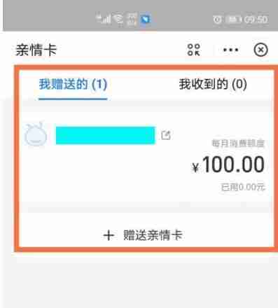 支付宝亲情号在哪里设置 支付宝亲情号是什么意思
