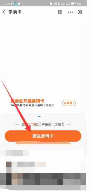 支付宝亲情号在哪里设置 支付宝亲情号是什么意思