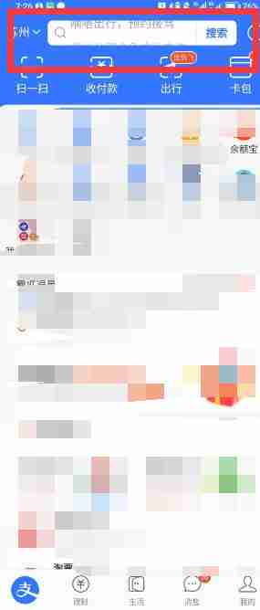 支付宝亲情号在哪里设置 支付宝亲情号是什么意思
