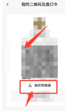 百度网盘二维码在哪里 百度网盘二维码位置