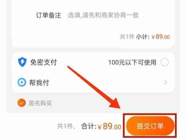 淘宝怎么使用支付宝付款 五个步骤教你一次性搞定