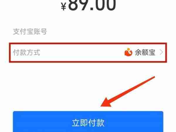 淘宝怎么使用支付宝付款 五个步骤教你一次性搞定