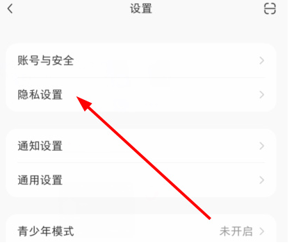 小红书状态怎么关闭 小红书状态关闭方法