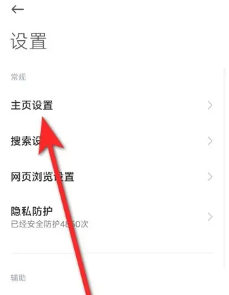 QQ浏览器简洁模式怎么设置 QQ浏览器简洁模式设置方法