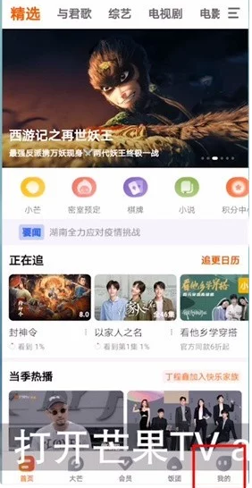 芒果tv青少年模式怎么设置 芒果tv青少年模式设置方法