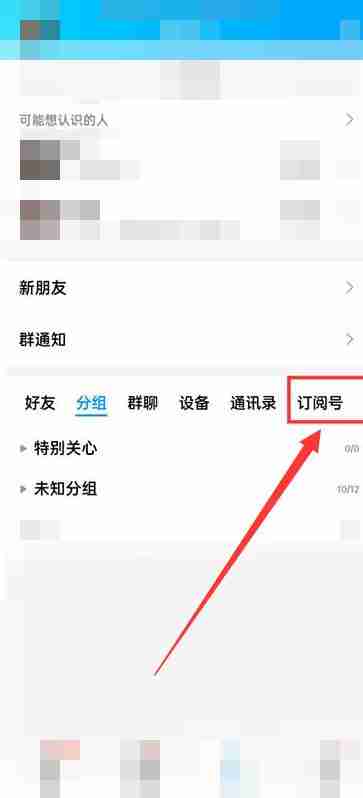 qq邮箱在手机QQ哪里找 qq邮箱在手机QQ查找方法