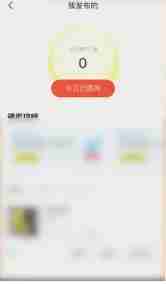 闲鱼怎么增加曝光度和浏览量 一键擦亮宝贝功能介绍