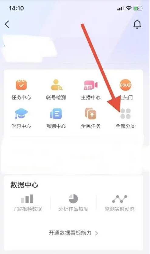 抖音怎么开通商品橱窗 抖音开通商品橱窗方法