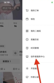 抖音怎么开通商品橱窗 抖音开通商品橱窗方法
