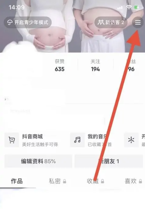 抖音怎么开通商品橱窗 抖音开通商品橱窗方法
