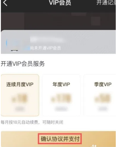 央视频app会员怎么开*便宜 央视频开会员方法