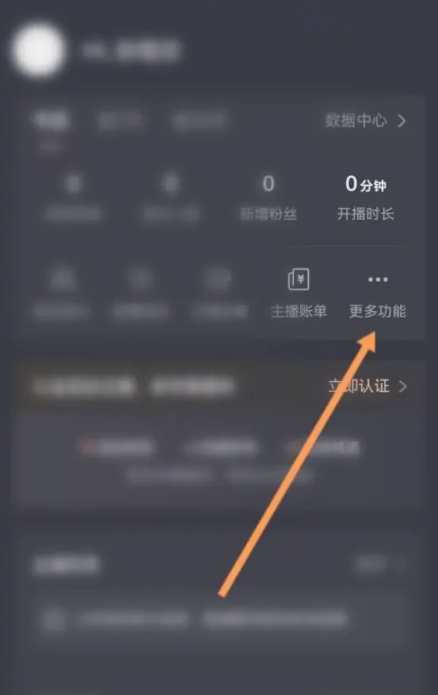 抖音直播违规在哪里查看 抖音直播违规查看位置