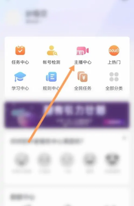 抖音直播违规在哪里查看 抖音直播违规查看位置