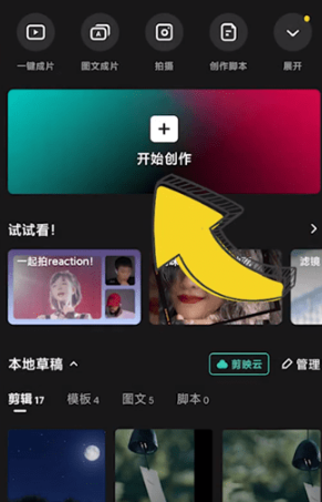 剪映关键帧怎么用 剪映关键帧用法