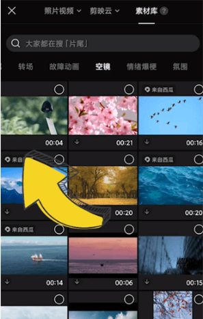 剪映关键帧怎么用 剪映关键帧用法