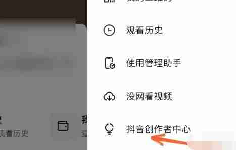 抖音团购商家怎么入驻 抖音团购商家入驻方法