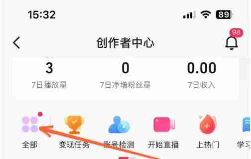 抖音团购商家怎么入驻 抖音团购商家入驻方法