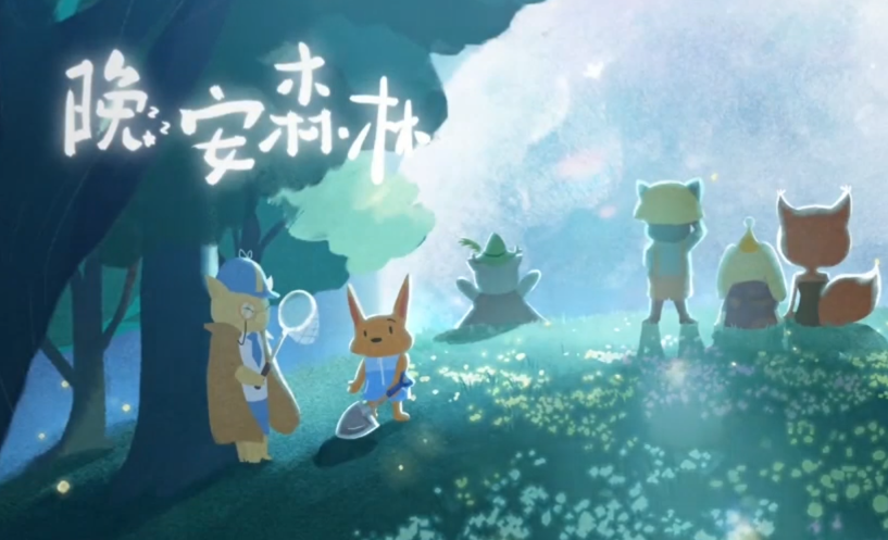 晚安森林魔方制造机如何升级 魔方制造机升级方法