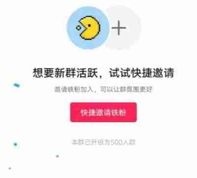 抖音群聊怎么创建 抖音群聊创建方法