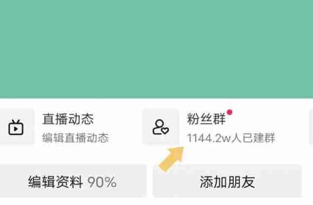 抖音群聊怎么创建 抖音群聊创建方法