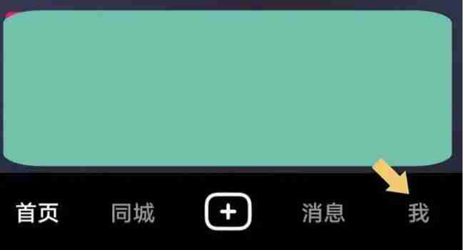 抖音群聊怎么创建 抖音群聊创建方法