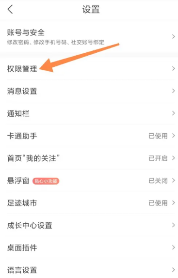 墨迹天气怎么看实时天气 墨迹天气看实时天气方法