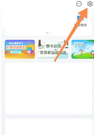 墨迹天气怎么看实时天气 墨迹天气看实时天气方法