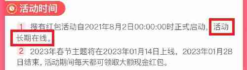 百度搜有红包活动结束了吗 百度搜有红包活动介绍