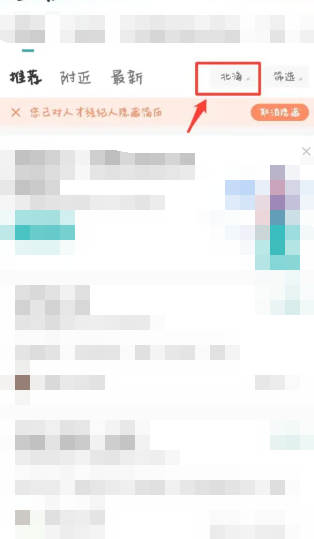 boss直聘怎么切换城市 boss直聘切换城市方法