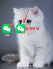 微信分身怎么搞到桌面上 微信分身怎么隐藏图标