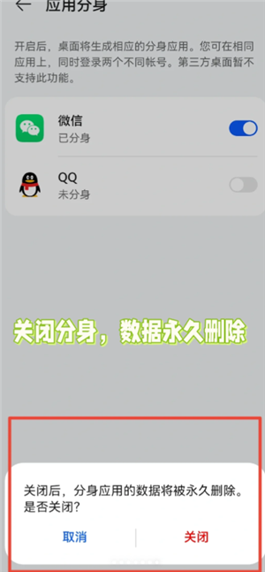 微信分身怎么搞到桌面上 微信分身怎么隐藏图标