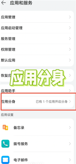 微信分身怎么搞到桌面上 微信分身怎么隐藏图标