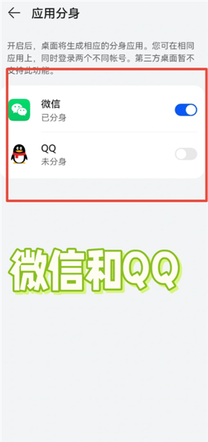 微信分身怎么搞到桌面上 微信分身怎么隐藏图标