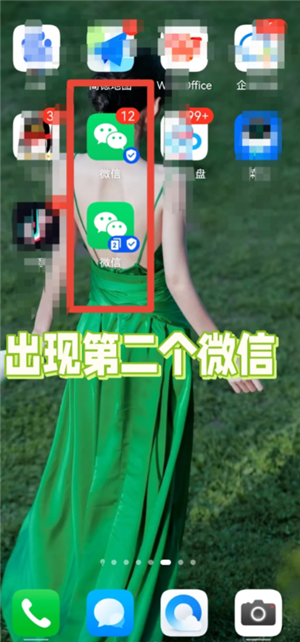 微信分身怎么搞到桌面上 微信分身怎么隐藏图标