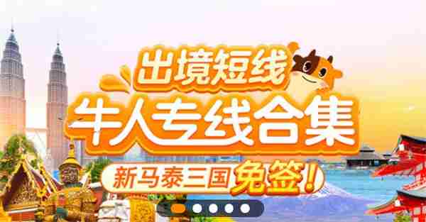 途牛旅游网官方网站怎么进 途牛旅游网官方网站攻略