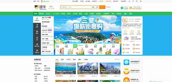 途牛旅游网官方网站怎么进 途牛旅游网官方网站攻略