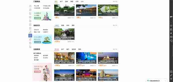 途牛旅游网官方网站怎么进 途牛旅游网官方网站攻略
