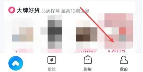 分期乐app如何查看合同 分期乐APP查看明细方法
