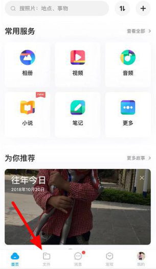 百度网盘视频怎么投屏到电视 百度网盘视频投屏到电视方法
