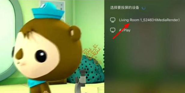 百度网盘视频怎么投屏到电视 百度网盘视频投屏到电视方法