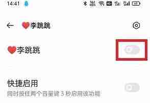 李跳跳怎么跳过游戏30秒广告 李跳跳跳过游戏30秒广告方法