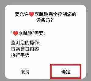 李跳跳怎么跳过游戏30秒广告 李跳跳跳过游戏30秒广告方法