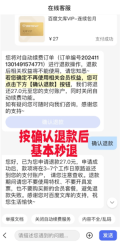 百度文库怎么取消自动续费 百度文库怎么解除自动续费功能
