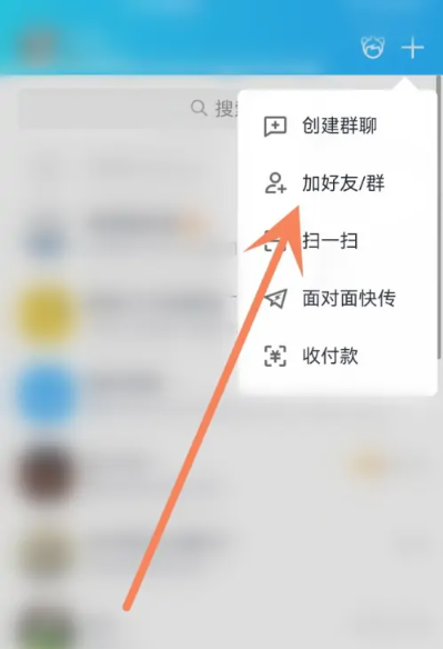 qq精确查找怎么加的 qq精确查找添加方法