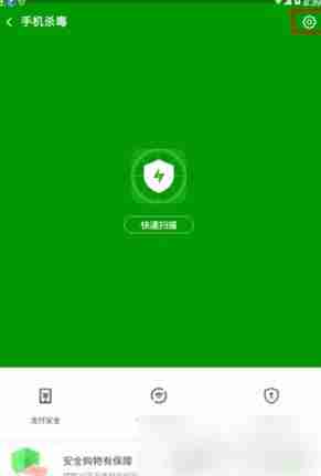 360手机卫士怎么杀毒 杀毒操作方法