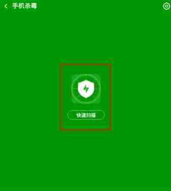 360手机卫士怎么杀毒 杀毒操作方法