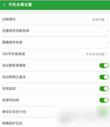 360手机卫士怎么杀毒 杀毒操作方法