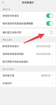 微信怎么设置安静模式免打扰 微信怎么设置消息不显示内容
