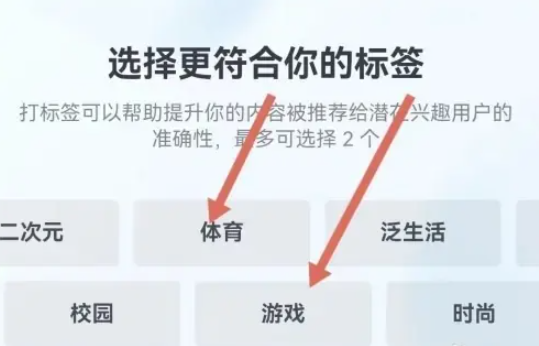 抖音账号标签怎么设置 抖音账号标签设置方法